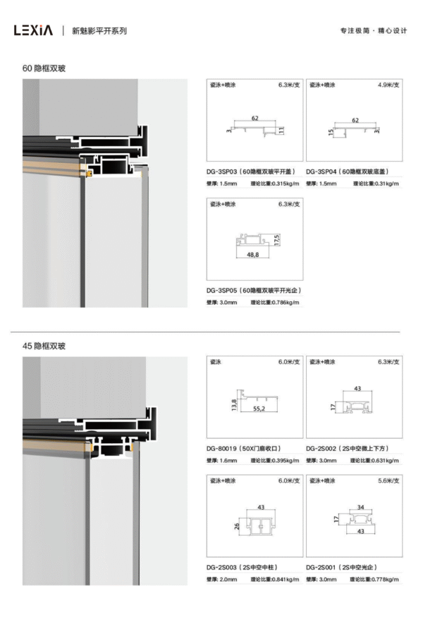 Invisible Frame Double Glass Door - Image 2