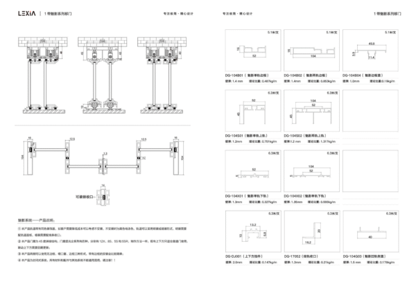 Phantom Series Sliding Door System - Image 3